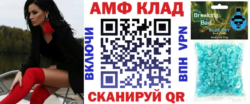 АМФ VHQ  закладки  Алейск 