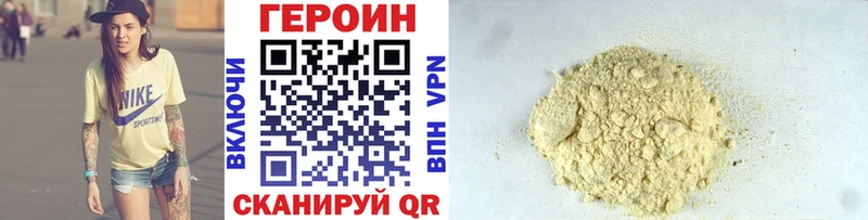 Героин Heroin где продают наркотики Алейск