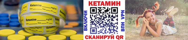 КЕТАМИН VHQ  Алейск 