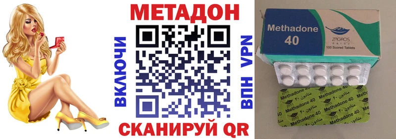 Метадон methadone  MEGA ссылка  Алейск  купить  
